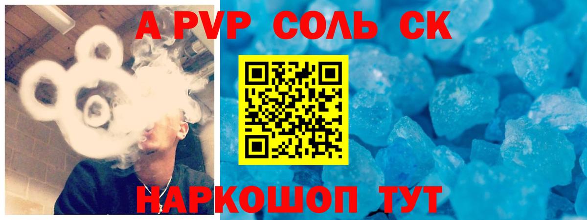APVP Crystall Рыбинск