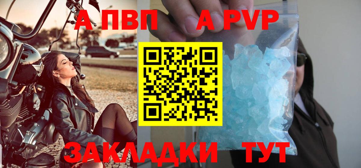 Рыбинск  Alpha-PVP VHQ  Вход с VPN  Alfa_PVP мука 
