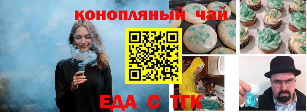 Cannafood марихуана Рыбинск