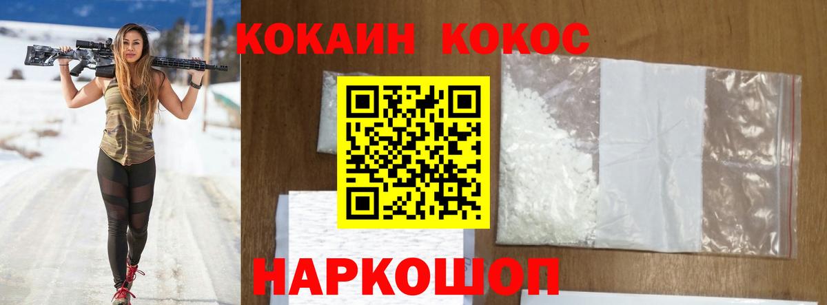 КОКАИН Fish Scale Рыбинск