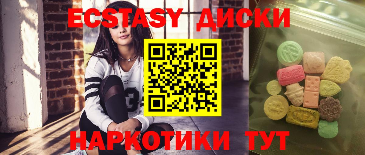 Ecstasy 280мг  Вход с VPN  Рыбинск  Экстази  Экстази louis Vuitton 
