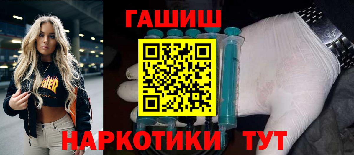 ГАШИШ Cannabis  Вход с VPN  ГАШ  Гашиш индика сатива  Рыбинск 