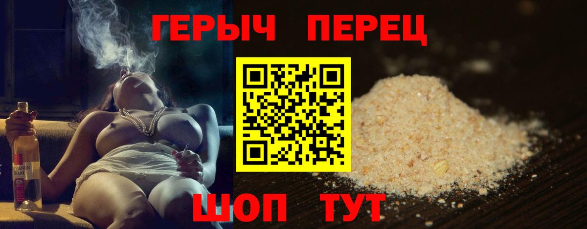 Рыбинск  ГЕРОИН герыч  Вход с VPN 