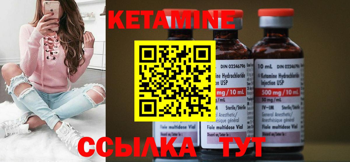 Рыбинск  Кетамин VHQ  Вход с VPN 