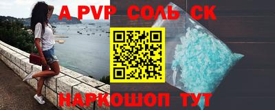 ALPHA-PVP Нальчик