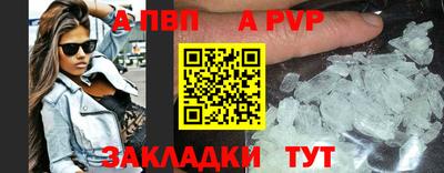 ALPHA-PVP Нальчик