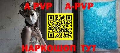 ALPHA-PVP Нальчик
