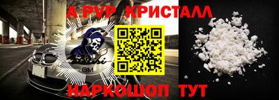 ALPHA-PVP Нальчик
