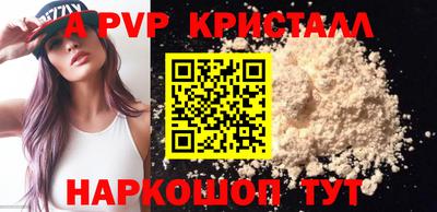 ALPHA-PVP Нальчик