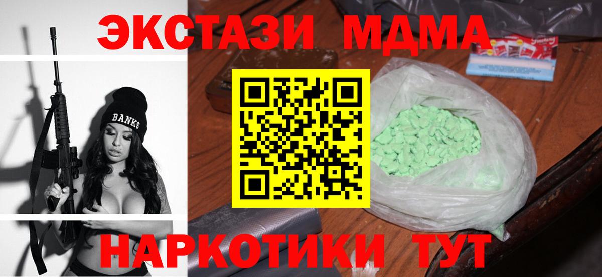 Рыбинск  МДМА кристаллы  Вход с VPN  MDMA crystal 
