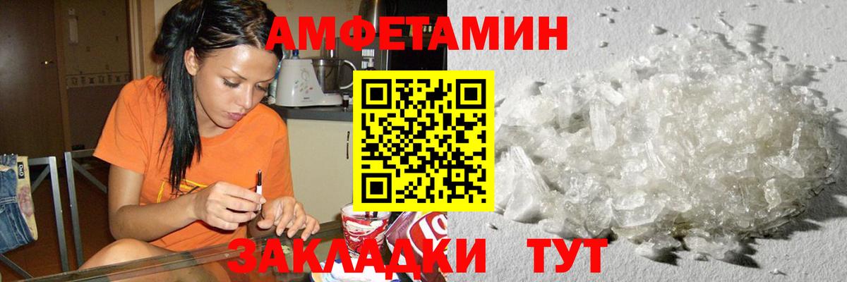 Метамфетамин  Вход с VPN  Рыбинск  Метамфетамин витя 