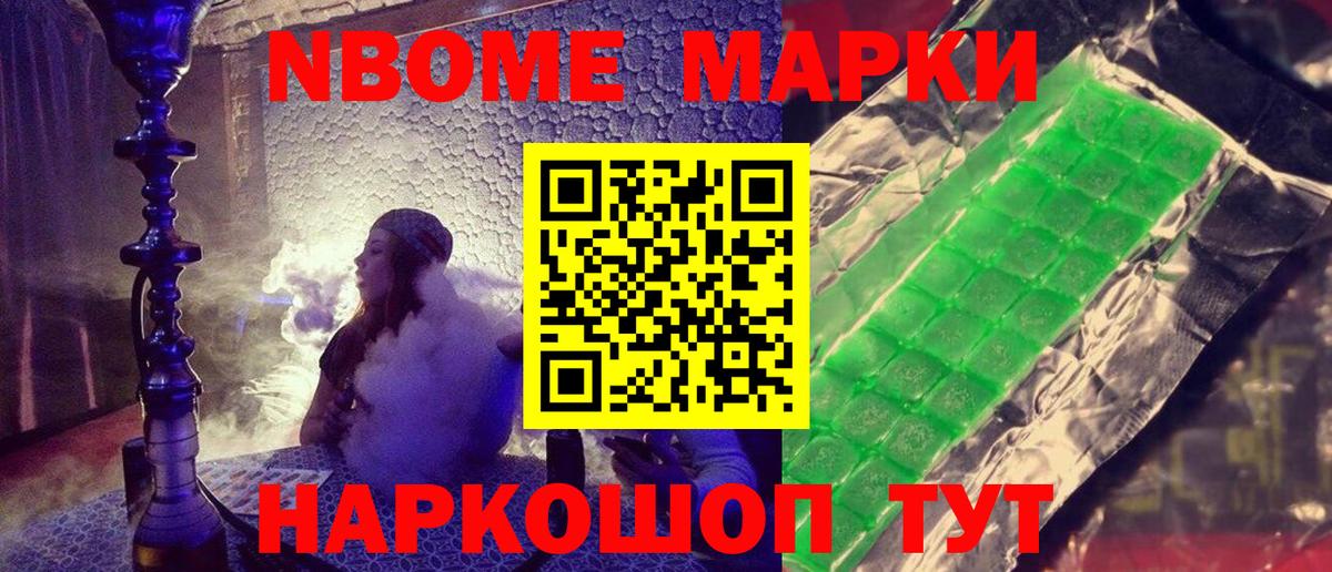 Марки 25I-NBOMe  Марки 25I-NBOMe 1,8мг  Вход с VPN  Рыбинск 