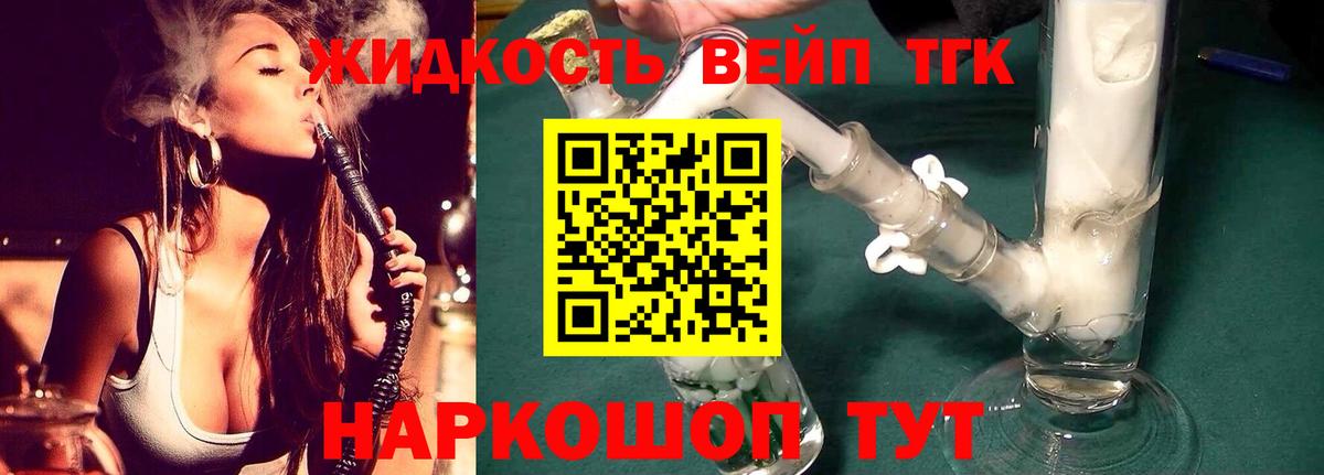 ТГК концентрат Рыбинск