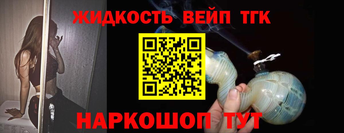 ТГК Wax  ТГК THC oil  Рыбинск  Вход с VPN 