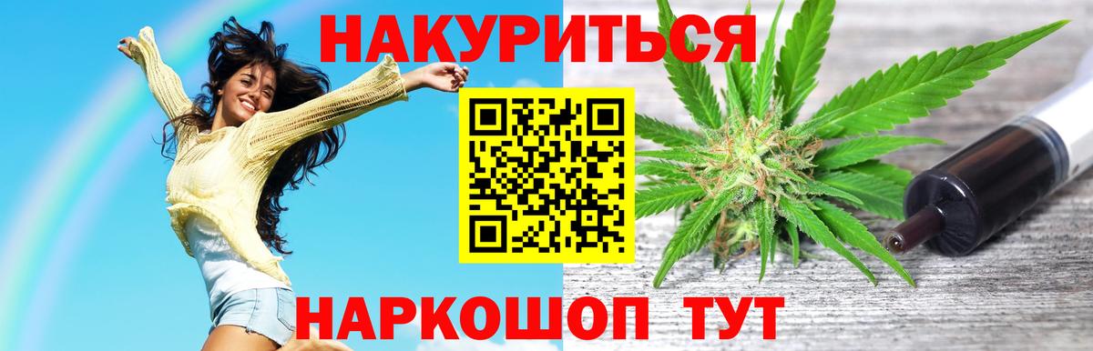 Бошки Шишки VHQ  Вход с VPN  Рыбинск  Бошки Шишки Amnesia  Канабис сатива 